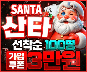 산타카지노
