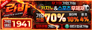 라바카지노