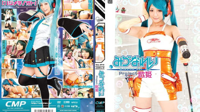 COSQ-013 Project Diva Rei Mizu