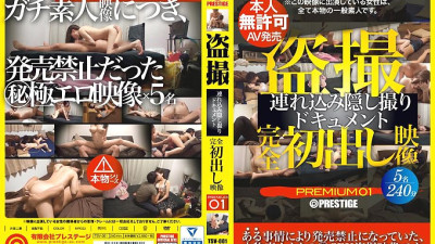 TSV-001 Voyeur Complete First Time Footage Tsurekomi Hidden Documentary PREMIUM 01