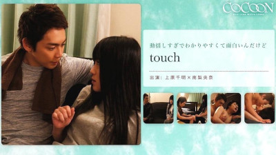 SILKC-184 touch-Chiaki Uehara-