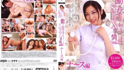 DDT-289 SEX circumstances of working girls vol.3 