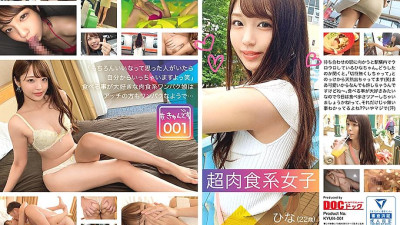 KYUN-001  # Kyun 001 / Hina / 22 years old / University student