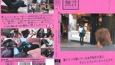 MUGF-022 The feet of school girls wearing black tights make me very horny.