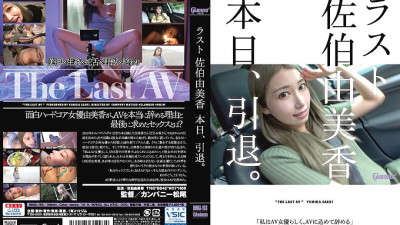 HMGL-193 Last Yumika Saeki retired today.