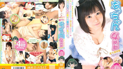 KTDS-379 Bokura no Natchan 4 Hours Permanent Preservation Special
