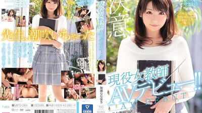 MIFD-064 Active female teacher AV debut! !! Nanaho Kase