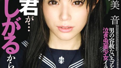 CLO-287 Because you want me to cry Mion Kamikawa
