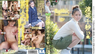 SDAB-035 I consulted with my favorite boyfriend and decided to appear on AV Chisa Watanabe 19 years old SOD exclusive AV debut