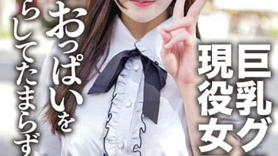 EROFV-150 Amateur Female College Student  Satsuki-chan, 20 Years Old, Introduced A Super Cute Female College Student Who Is A Big Tits Gravure Idol To A Friend And Filmed Sex! Shaking Gravure