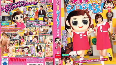 MKMP-284 Sakura Kizuna Chicotsu-chan makes you sick!
