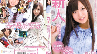 MIDD-833 Rookie 18 Years Old Soft Beautiful Girl AV Debut Ayana Haruki