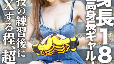 EROFV-232 Amateur JD  Hana-chan, 21 years old, super tall gal JD with a height of 180cm! ! She