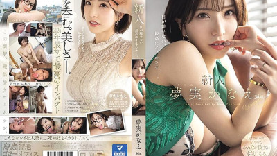 MEYD-884 Newcomer Kanae Yumemi, 34 years old, is the best girl you can
