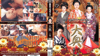 MRMM-014   Ooku Volume 1 Nasty Ran