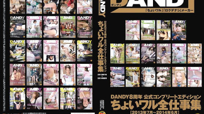 DANDY-389 DANDY 8th Anniversary Official Complete Edition Choiwaru All Work Collection