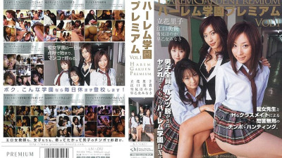 PXD-004 Harlem Academy Premium VOL.1