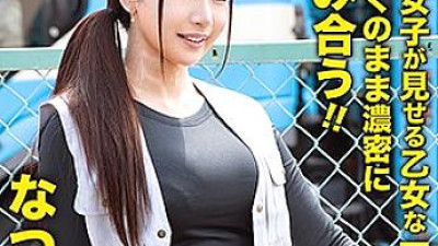 GERK-284 Natsuki
