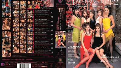 IPSD-004 Welcome to IP cabaret club 2