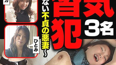 BRV-019 Cheating habit● 2 ~An unfaithful wife that her husband doesn