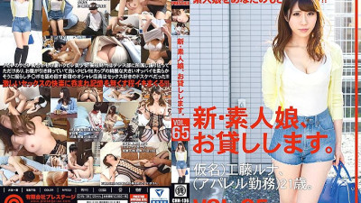 CHN-136 I will lend you a new amateur girl. VOL.65 Luna Kudo