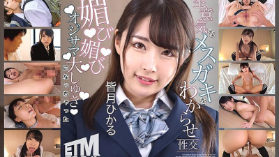 ETQR-509 Hikaru Minazuki 655 18 I made a cheeky female brat understand and had sex with her and she became a big old man.