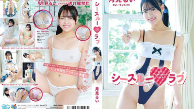 MBRAA-295 Tsukimirui See-Through Love
