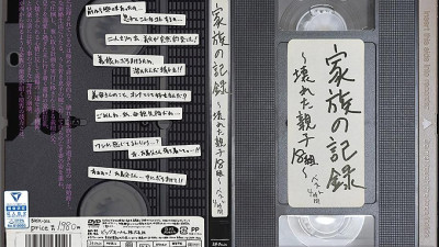 BDSR-356 ★ With delivery limited benefits ★ Family record ~ 18 pairs of broken parents ~ Best 4 hours