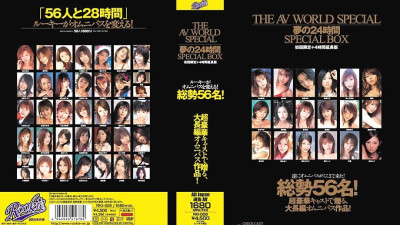 RKI-008 THE AV WORLD SPECIAL Yume no 24 Hours SPECIAL BOX First Press Limited + 4 Hours Extended Edition
