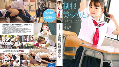 HKD-015 At that time, with a beautiful girl in uniform. Aina Hayashi