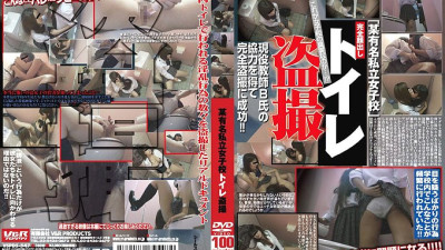 VSPDS-547 Certain Famous Private Girls
