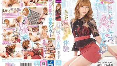 OPPW-095 Holy water + Berokisu SOAP Mayuri Takigawa
