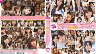 KWBD-087 kawaii * Pampi presents Erokawa Amateur Girl Fellatio Prime