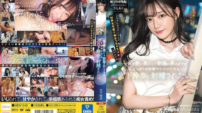 MIDV-549 I just want Rena Miyashita to ejaculate in the space with just the two of us until we spend the night and the sun rises.