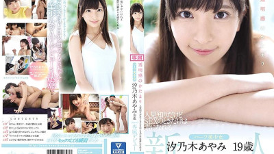 KAWD-996 A lump of transparency Ayami Shionogi, 19 years old, a half-beautiful girl who is shy but can be a source only when she has sex