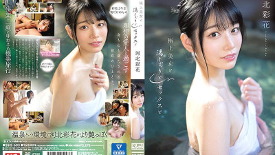 SSIS-685 Superb Beauty, Steam, Sex, and Ayaka Kawakita