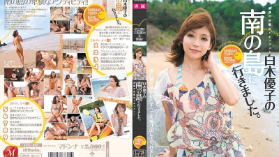 JUX-012 I went to the southern island of Yuko Shiraki, the first exposure documentary of the real face.