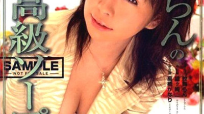 OTS-050 Ran Monbu