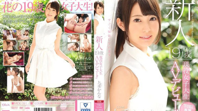 MIDE-391 Rookie 19-year-old active female college student AV debut! !! Kanna Kokonoe