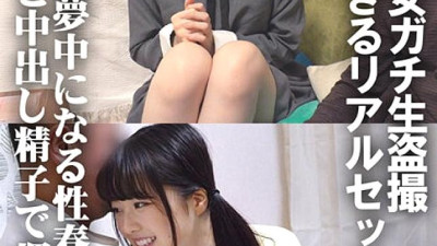 ORECS-030 Real live voyeur of beautiful girls in uniform. Real sex that is too candid. Sex-crazed youth. Filling up the youthful body with creampie sperm. Chi-chan & Kanon