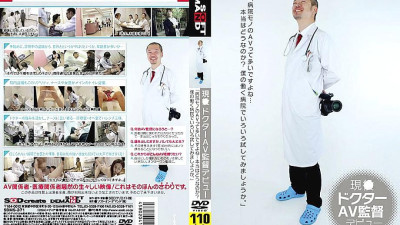 SDMS-371 Current Doctor AV Director Debut