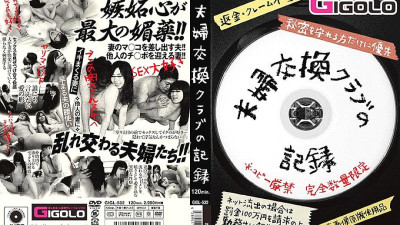 GIGL-532 Marital exchange club record