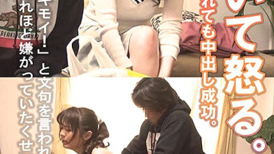 SMDY-082 Scream and get angry. Successful creampie even if she is seriously disliked.