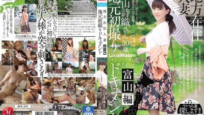 JUX-754 Local Resident Married Woman Local First Shooting Documentary Toyama Edition Shiori Tateyama