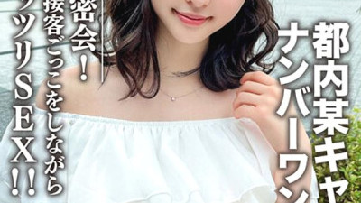 EROFV-109 Amateur Female College Student  Uika-chan, 22 Years Old. While wearing a dress and pretending to serve customers, get naked and have sex! !