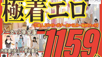 SHIBH-001 Extremely erotic, uncut, definitive edition, celebrities , lots of content! 1159 minutes, everyone