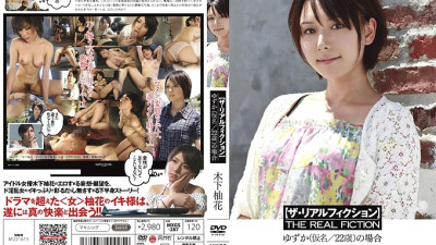 MXGS-287  In the case of Yuzuka (a pseudonym / 22 years old) Yuka Kinoshita