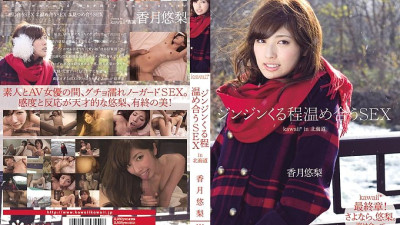 KAWD-308 SEX In Hokkaido Yuri Kazuki
