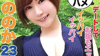 HMHI-548 Nonoka