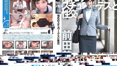 UFD-075 Sex with the Stewardess of My Dreams Minami Maeda